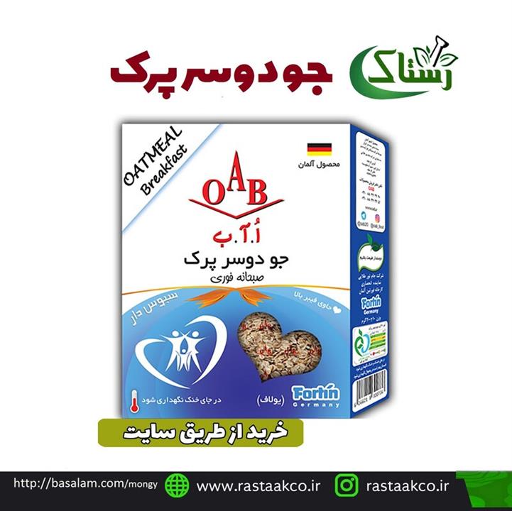 جو دو سر پرک صبحانه  OAB خالص سنتی (200 گرمی)